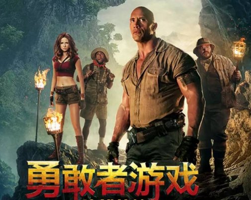 《勇敢者的游戏》一共拍了几部？