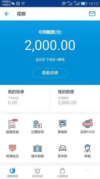 使用蚂蚁花呗500元了不还款会怎么样