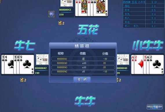 5小牛是什么牌型？