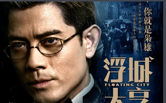 浮城大亨里番仔的原型是谁？