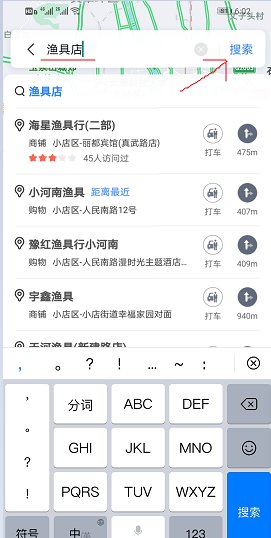 离我最近的在那,渔具店?