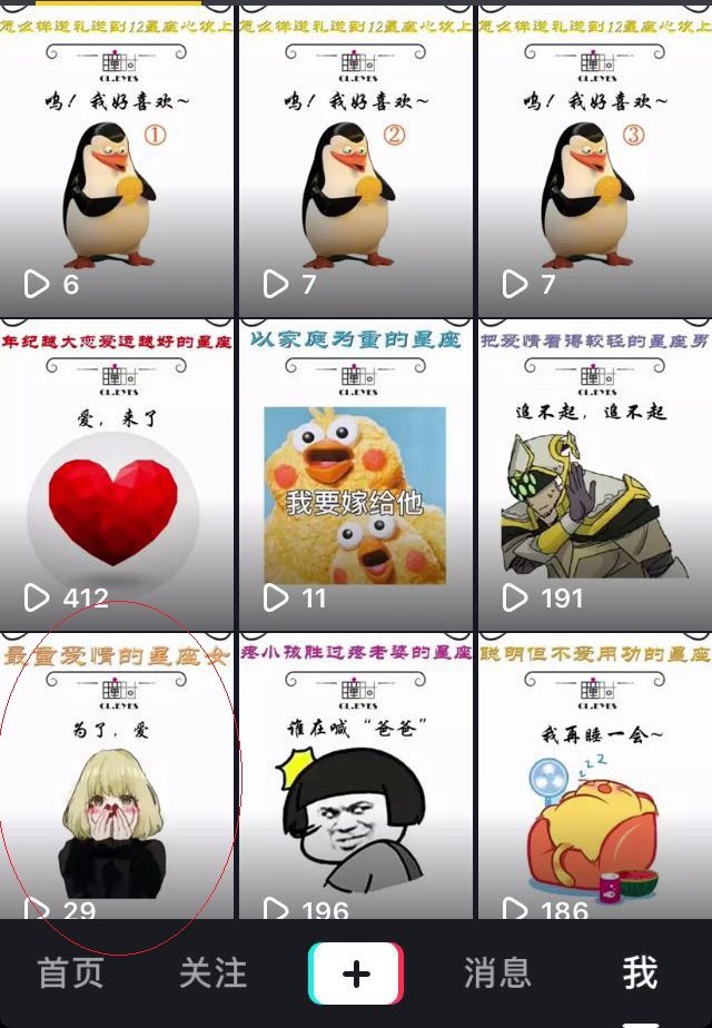 水瓶为什么爱死巨蟹