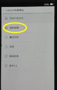 OPPOA59S忘记图案解锁怎么办？