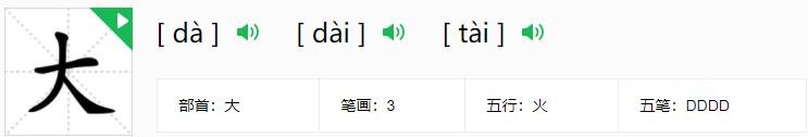 凭栏人（打一字）求答案
