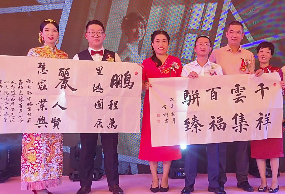 百福骈臻啥意思