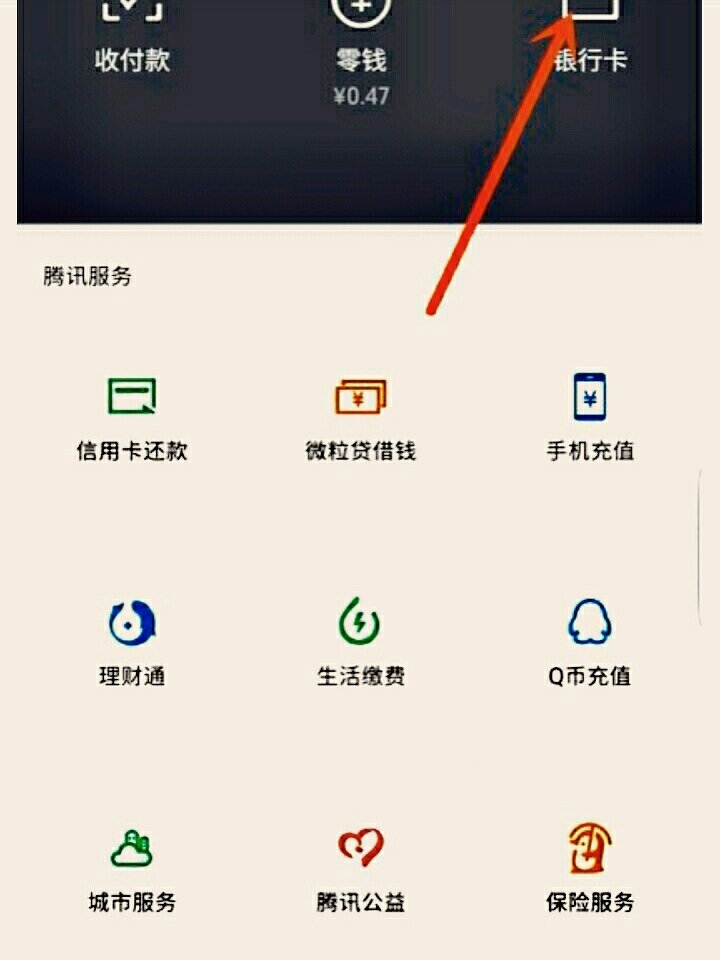 存折可以绑定微信吗
