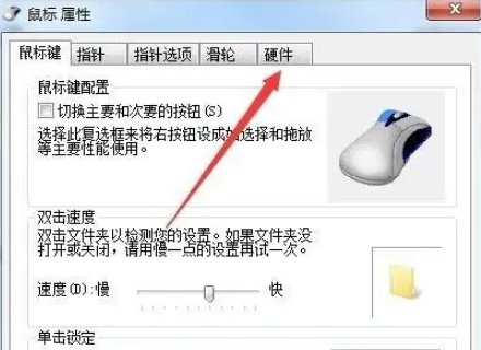 鼠标没坏但是光标不动
