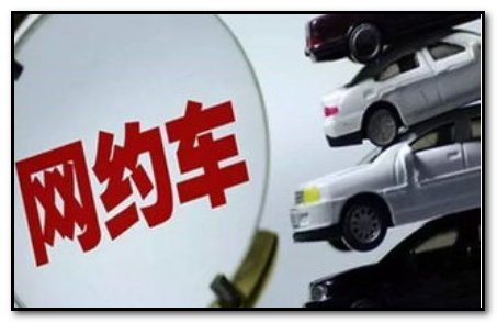 要加入快的打车要什么条件具备