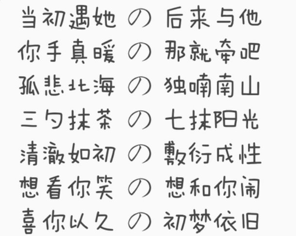 tloml对应的情侣名是什么？