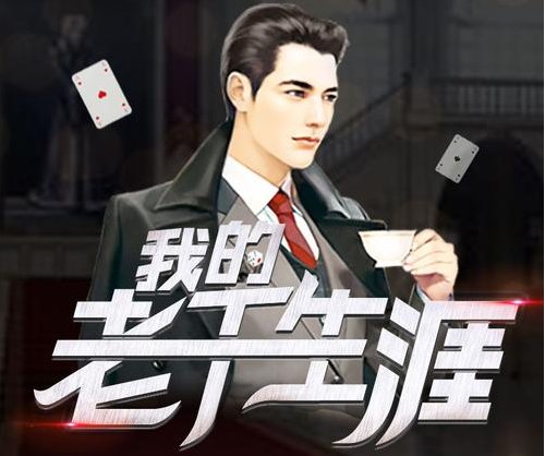 黑色枷锁是谁？