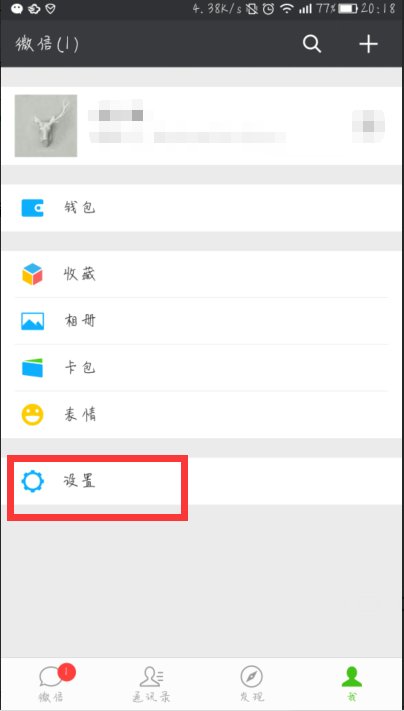 微信漂流瓶被封，如果解？