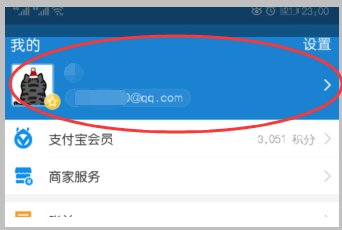 支付宝邮箱格式怎么写