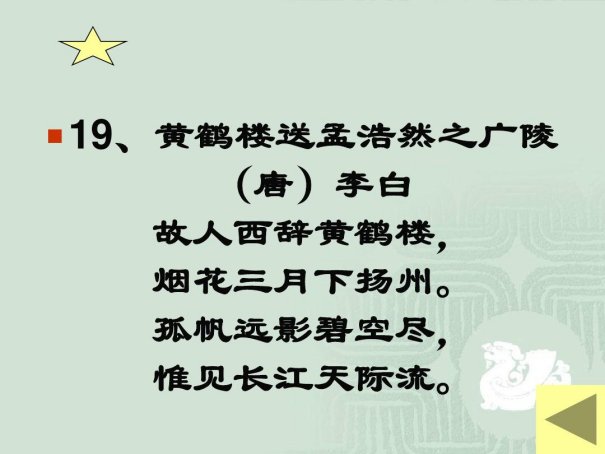 阳春三月下扬州的全诗是什么？