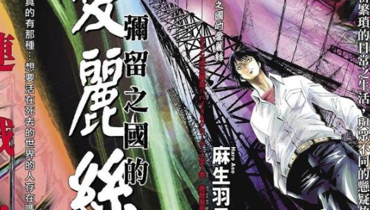 巅峰之智系列是哪些漫画？有什么简介吗？