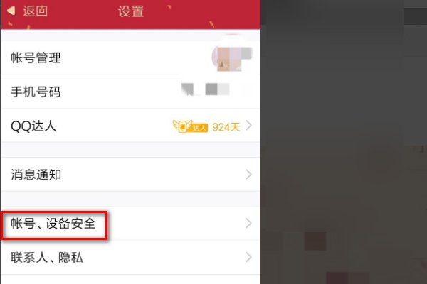 什么是注销??注销QQ是啥意思??