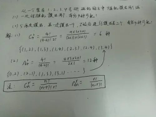 c52排列组合等于多少？