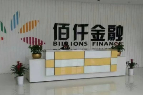 佰仟金融客服电话0755