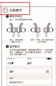 酷狗蓝牙耳机m1的说明书内容有什么?