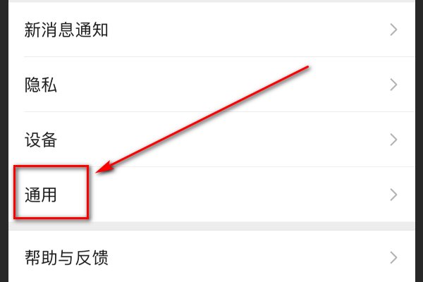 不知道为啥微信这个界面突然间变的那么小,调了字体大小只是变大了一点,有什么办法吗?