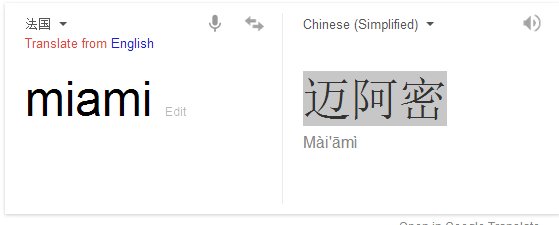 miami法语是什么意思