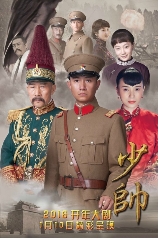 求 少 帅 全集百度云