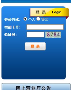 内蒙广电网络用户认证系统登录有什么方法？