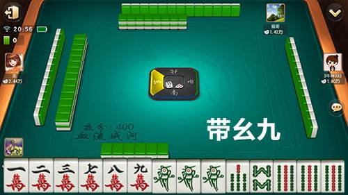 幺九将对是什么意思