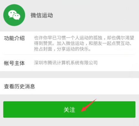 安卓系统的手机怎么弄微信运动计步