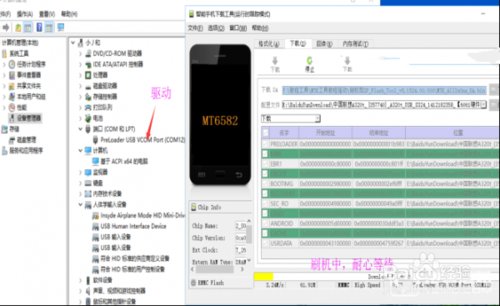 魅蓝note5如何手动刷机