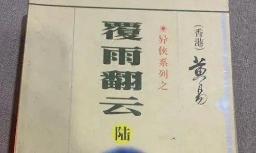 黄易小说排名