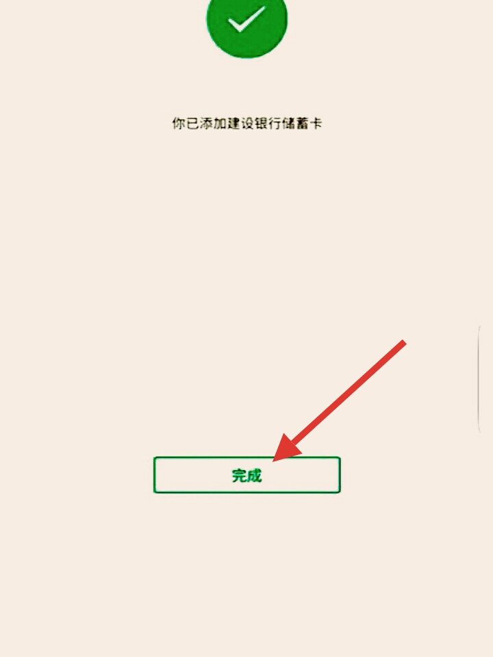 存折可以绑定微信吗
