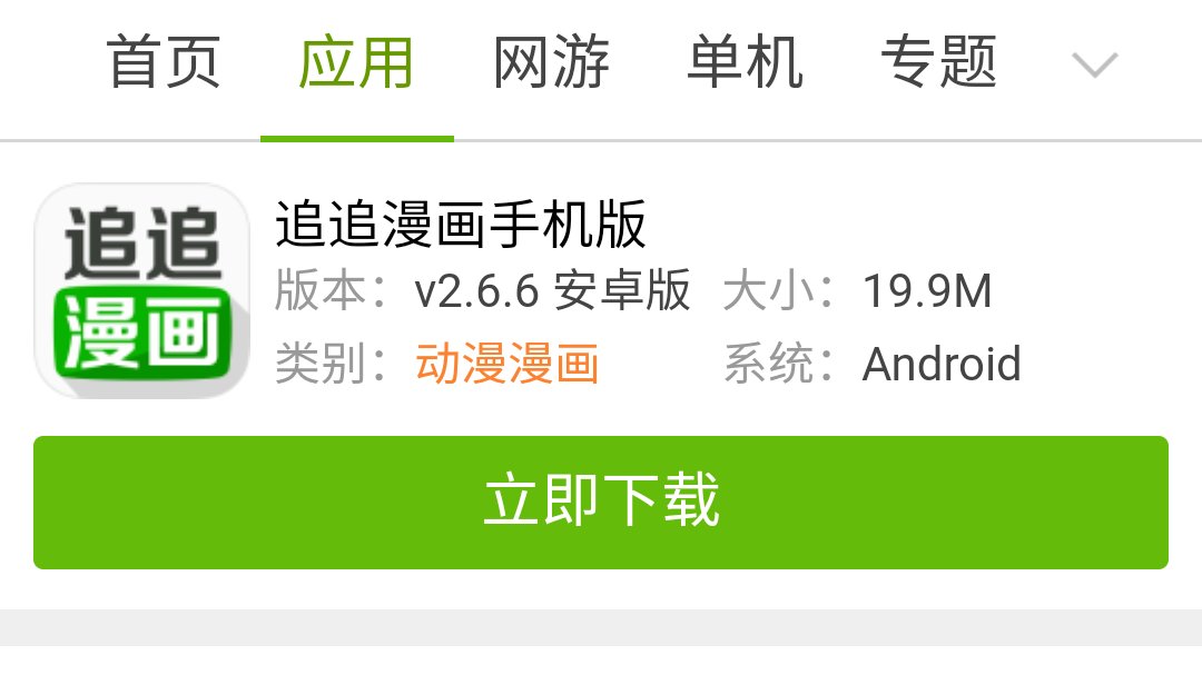 《被炉下的情事》漫画在哪里可以看