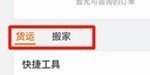 
货拉拉物流客服电话人工服务电话

