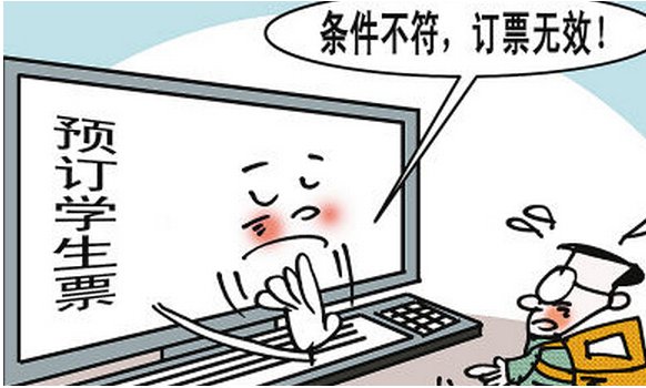 用学生证买火车票中途中转算几次?