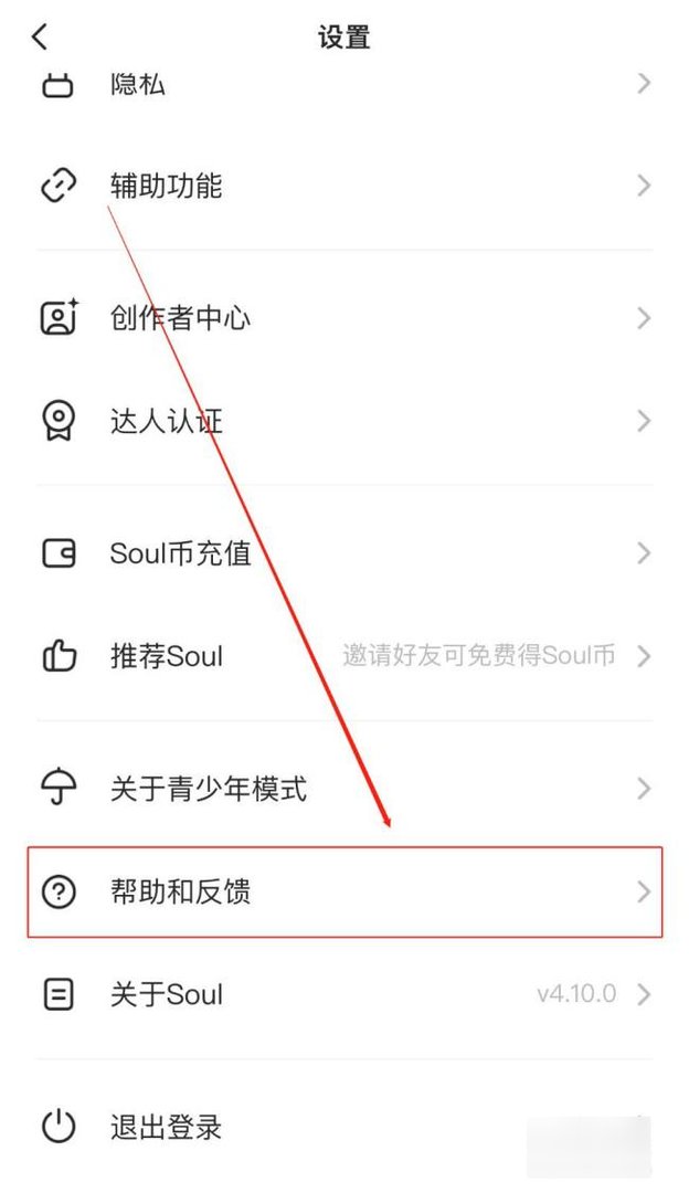 soul客服人工电话是多少？