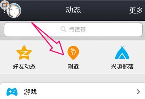 怎么查看qq好友的魅力值？