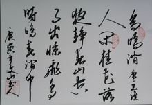 人闲桂花落中闲是什么意思?