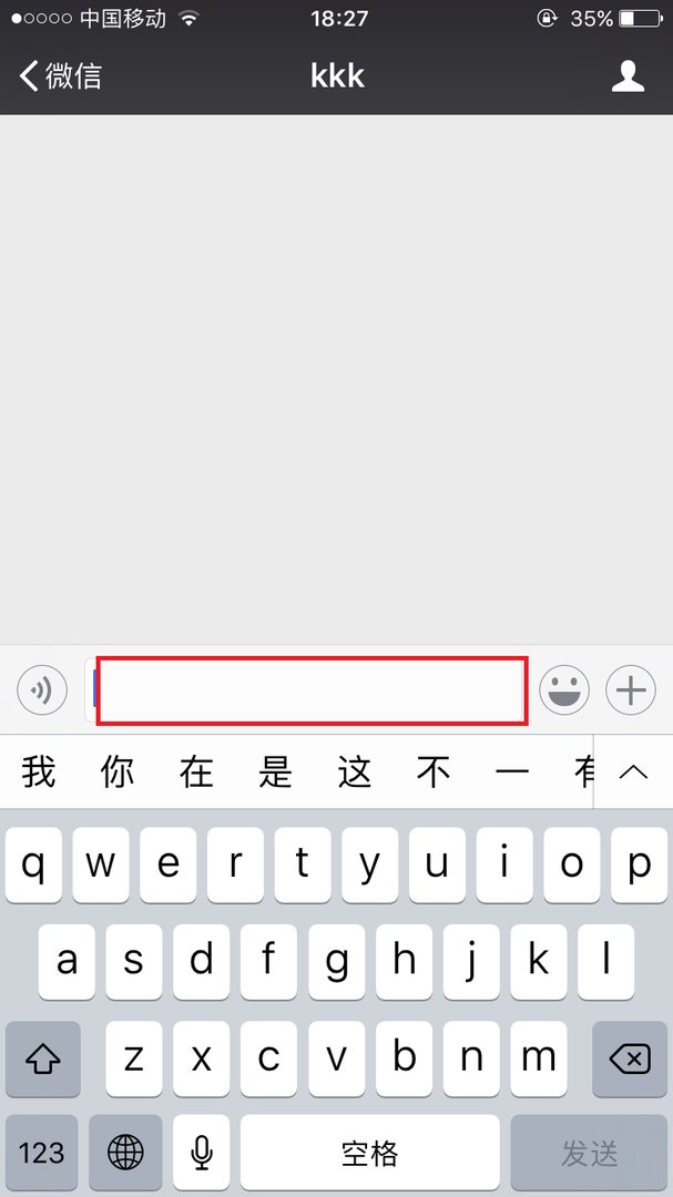 微信里有个举手的表情怎么编辑