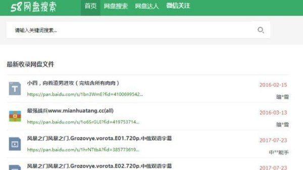有没有刀剑神域百度云资源