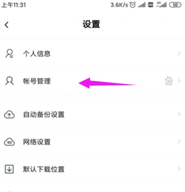 百度网盘客服人工电话