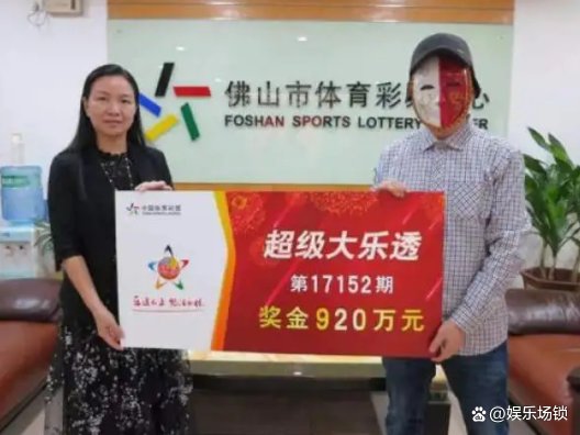 假如你中了500万独自领奖会有危险吗?