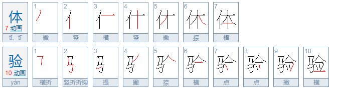 新奇地什么填空