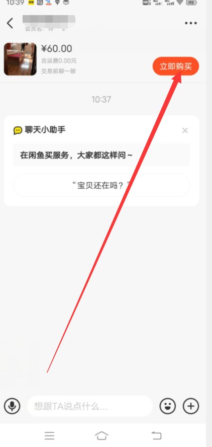 闲鱼可以约服务吗?怎么约?