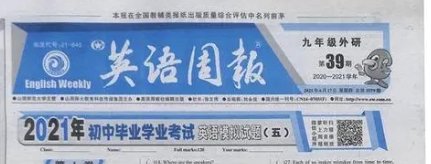 
英语周报怎么查答案

