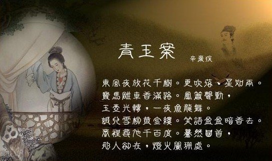 “万家灯火阑珊处”的下一句是什么？