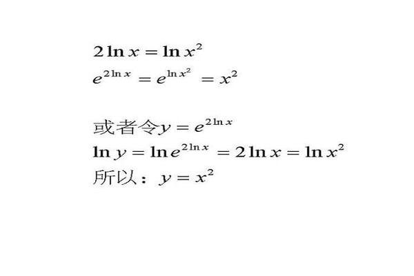 ln与e之间的转化公式是什么？