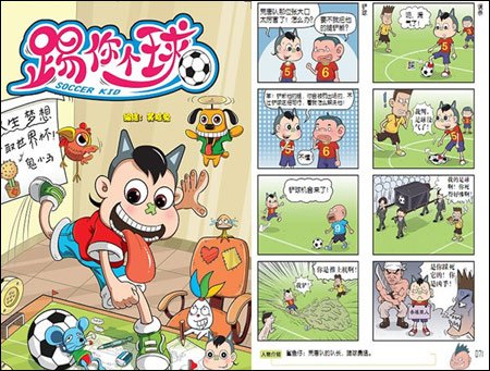 爆笑王国5的介绍