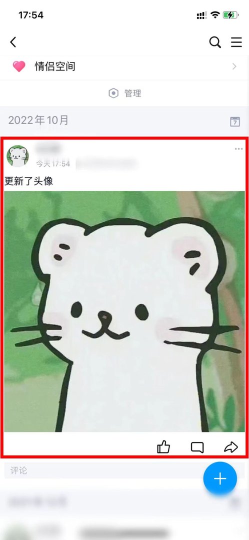 qq更新头像怎么发空间