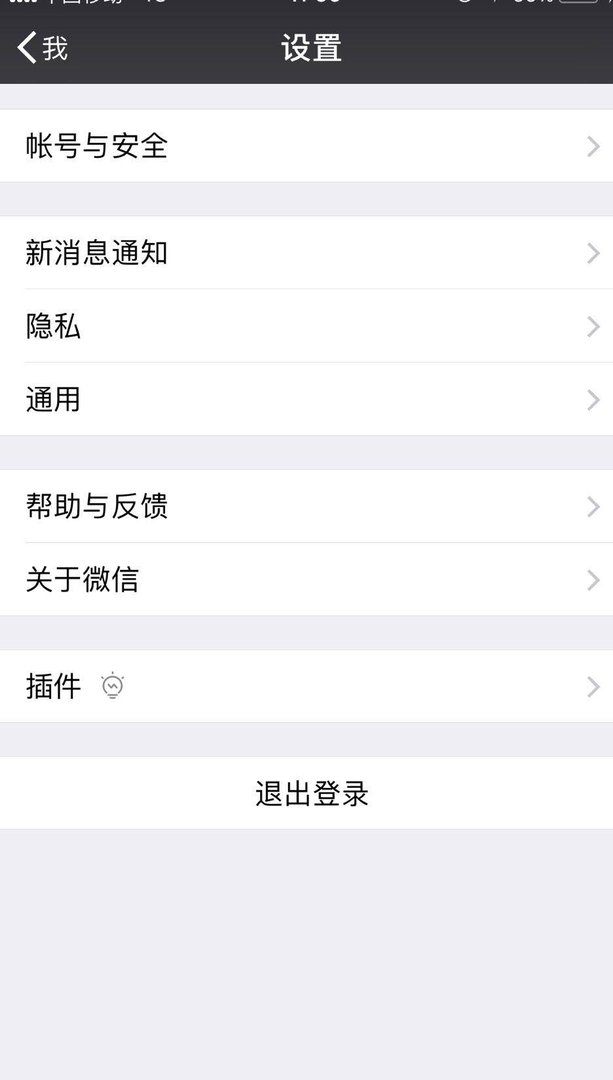 微信摇一摇摇到的都假人。'怎么解决