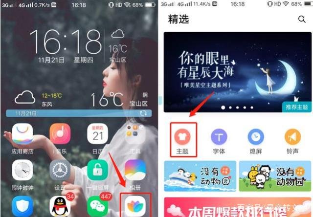 华为电量显示彩虹色怎么弄?